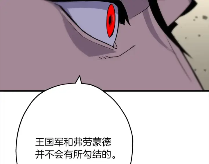 《从士兵到君主》第91话 宿命之战图69
