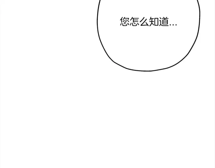 《从士兵到君主》第91话 宿命之战图71