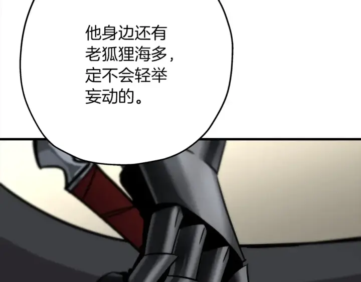 《从士兵到君主》第91话 宿命之战图77