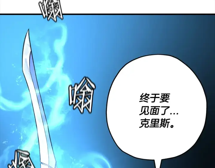 《从士兵到君主》第91话 宿命之战图79