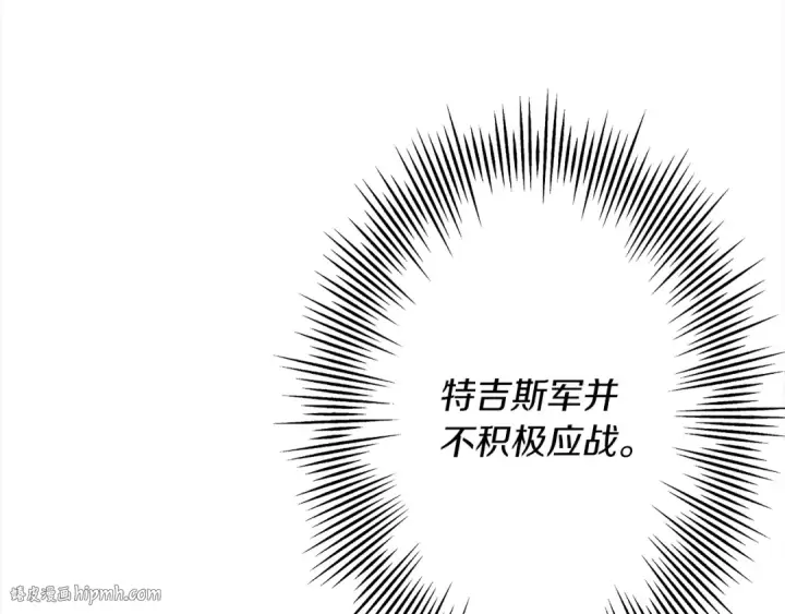 《从士兵到君主》第91话 宿命之战图8