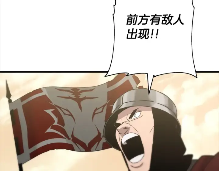 《从士兵到君主》第91话 宿命之战图89