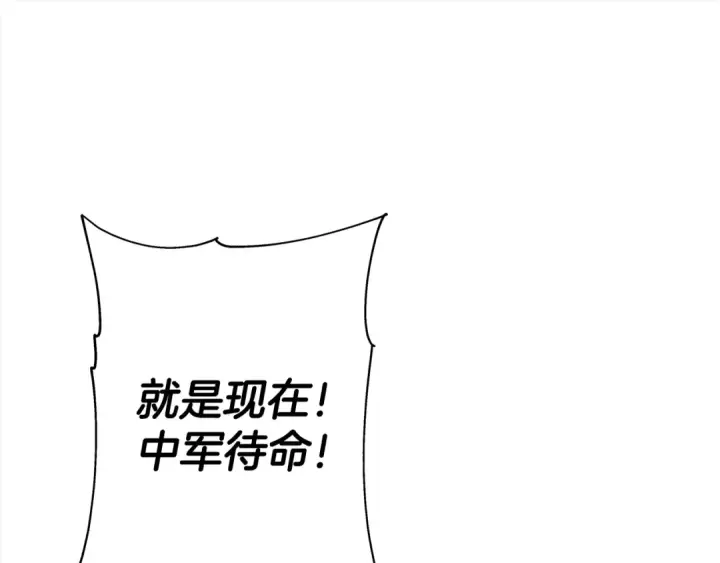 《从士兵到君主》第91话 宿命之战图97