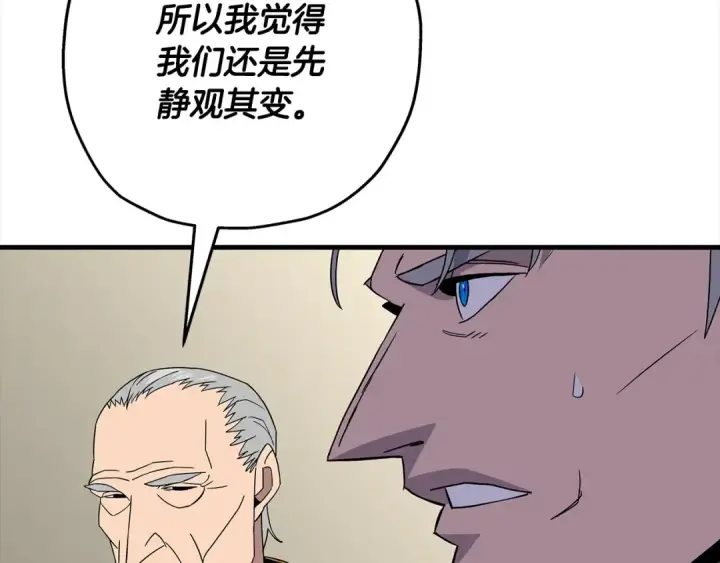 《从士兵到君主》第92话 苦战和背刺图100