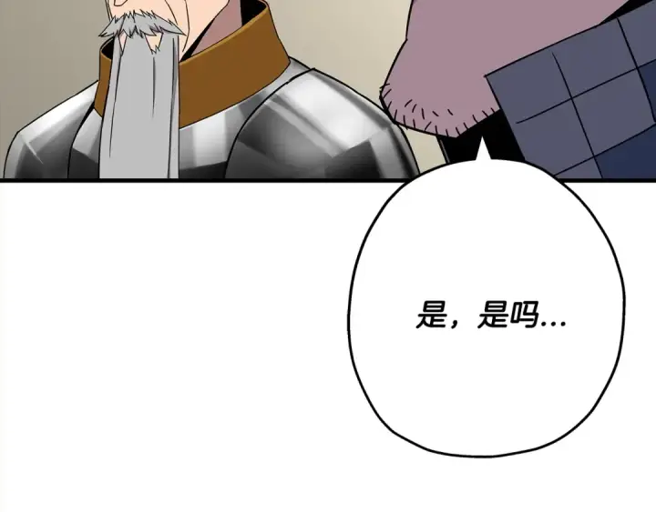 《从士兵到君主》第92话 苦战和背刺图101