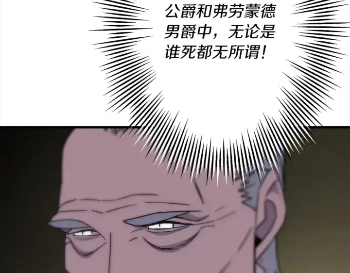 《从士兵到君主》第92话 苦战和背刺图103