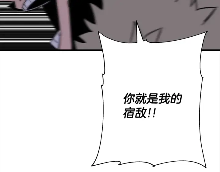《从士兵到君主》第92话 苦战和背刺图11