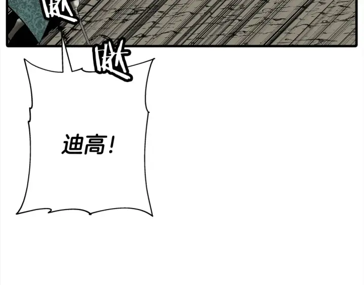 《从士兵到君主》第92话 苦战和背刺图133