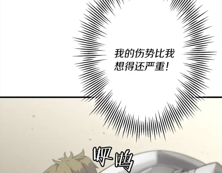 《从士兵到君主》第92话 苦战和背刺图139