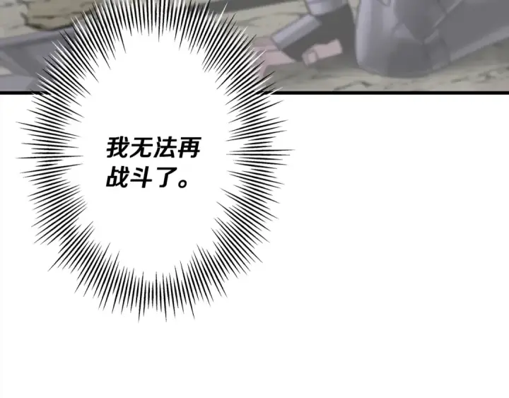 《从士兵到君主》第92话 苦战和背刺图141
