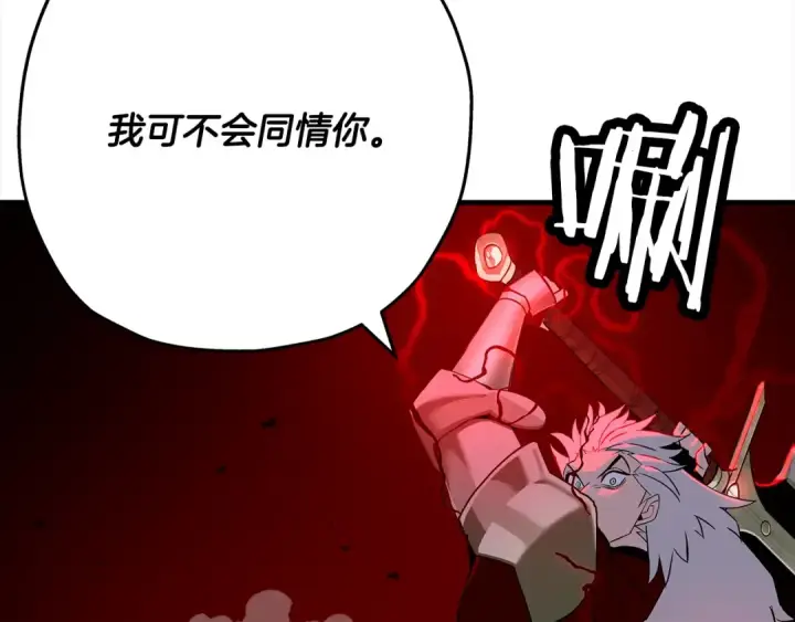 《从士兵到君主》第92话 苦战和背刺图147