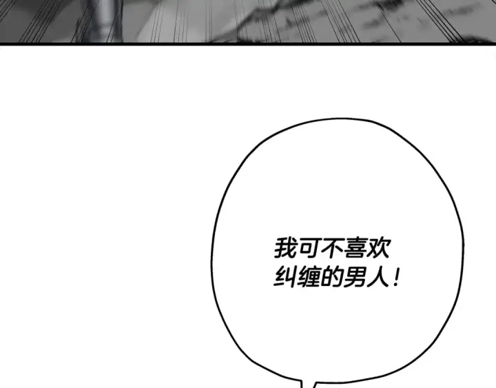 《从士兵到君主》第92话 苦战和背刺图15