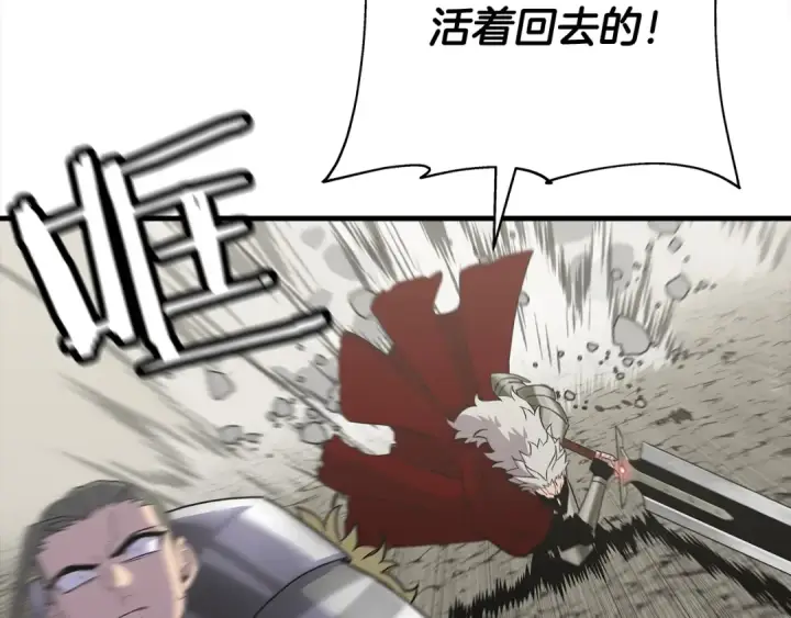《从士兵到君主》第92话 苦战和背刺图158