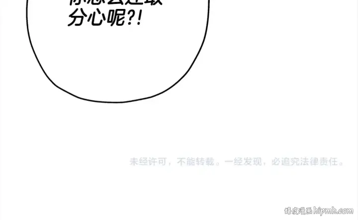 《从士兵到君主》第92话 苦战和背刺图185
