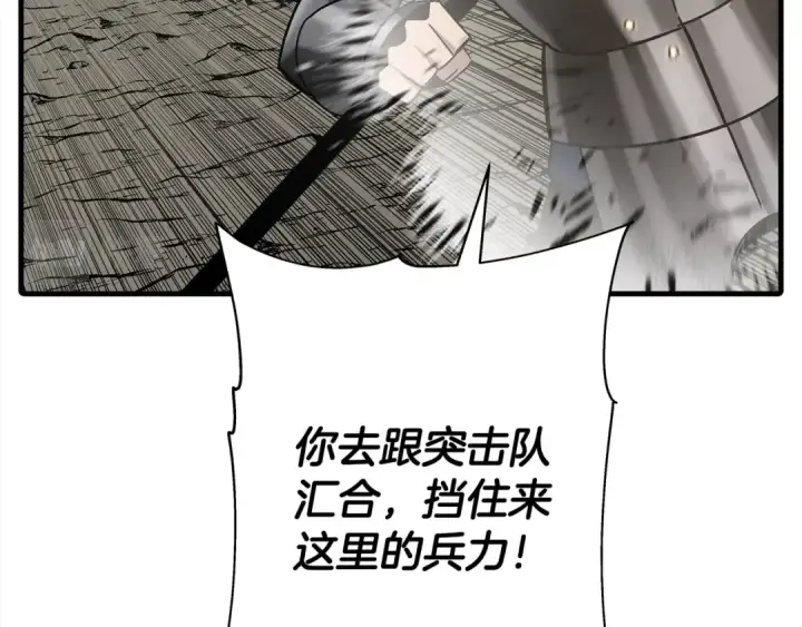 《从士兵到君主》第92话 苦战和背刺图3