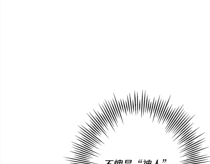 《从士兵到君主》第92话 苦战和背刺图41