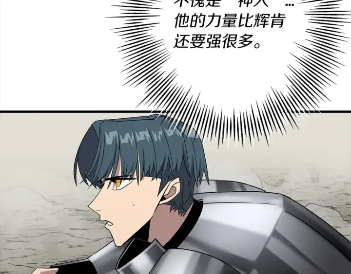 《从士兵到君主》第92话 苦战和背刺图42