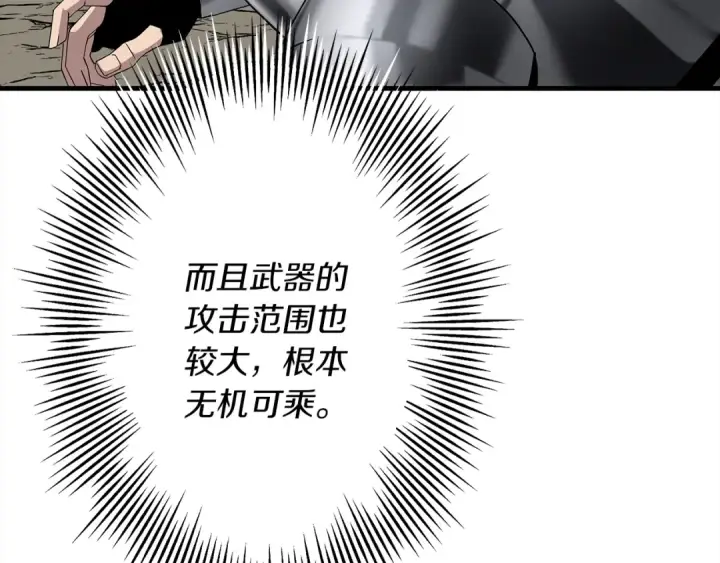 《从士兵到君主》第92话 苦战和背刺图43