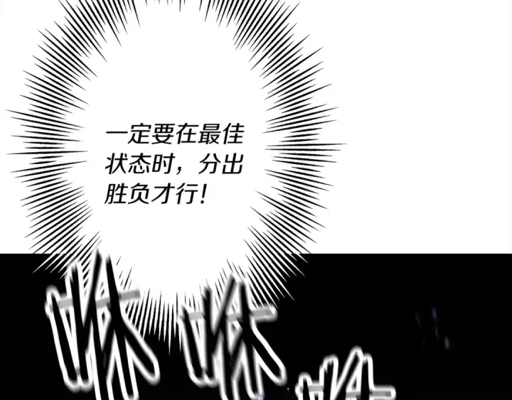 《从士兵到君主》第92话 苦战和背刺图45
