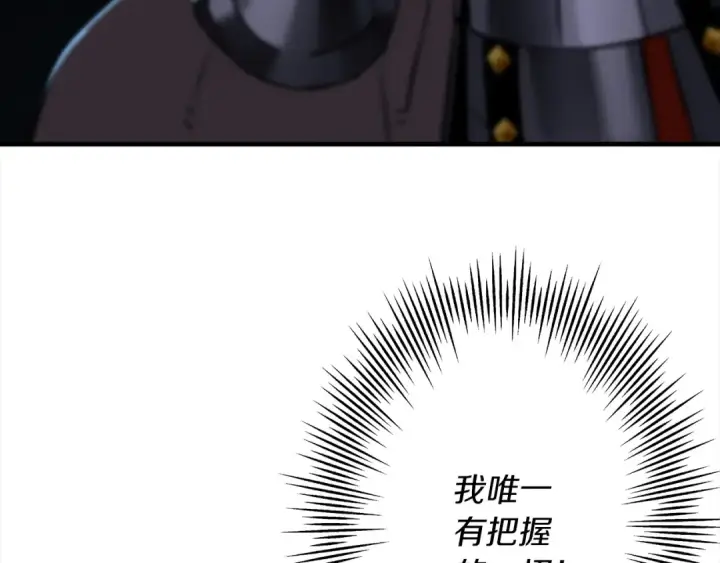 《从士兵到君主》第92话 苦战和背刺图53