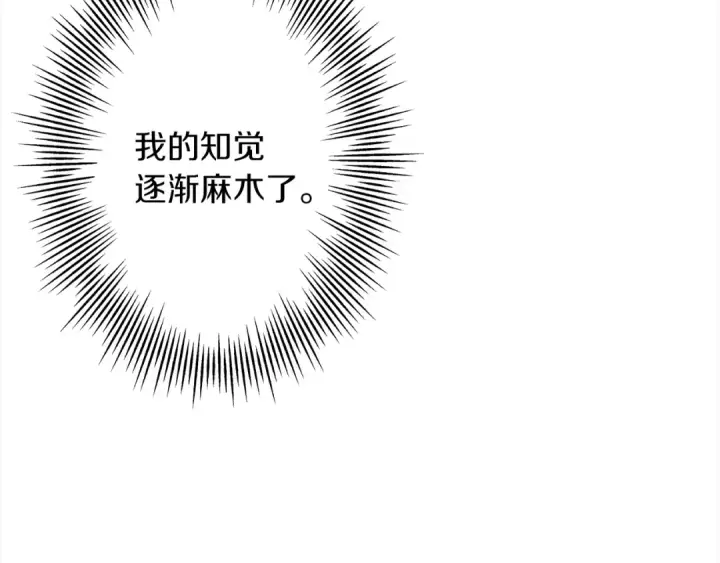 《从士兵到君主》第92话 苦战和背刺图75