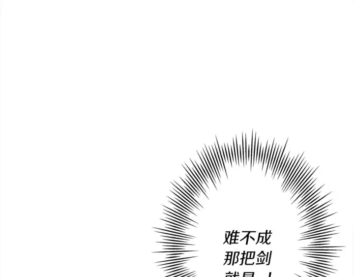 《从士兵到君主》第92话 苦战和背刺图76