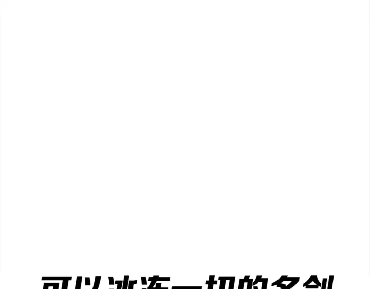 《从士兵到君主》第92话 苦战和背刺图78