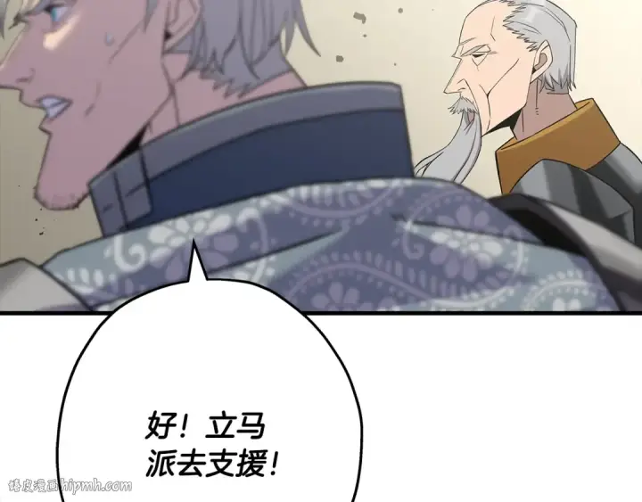 《从士兵到君主》第92话 苦战和背刺图88