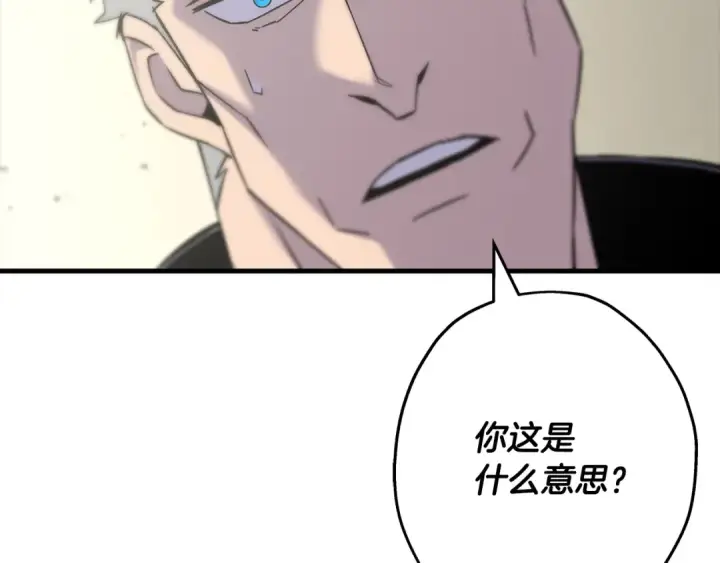 《从士兵到君主》第92话 苦战和背刺图94