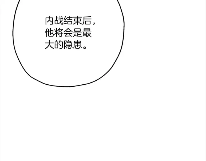 《从士兵到君主》第92话 苦战和背刺图98