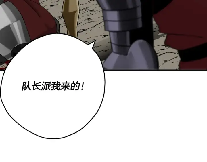《从士兵到君主》第93话 呐喊图10