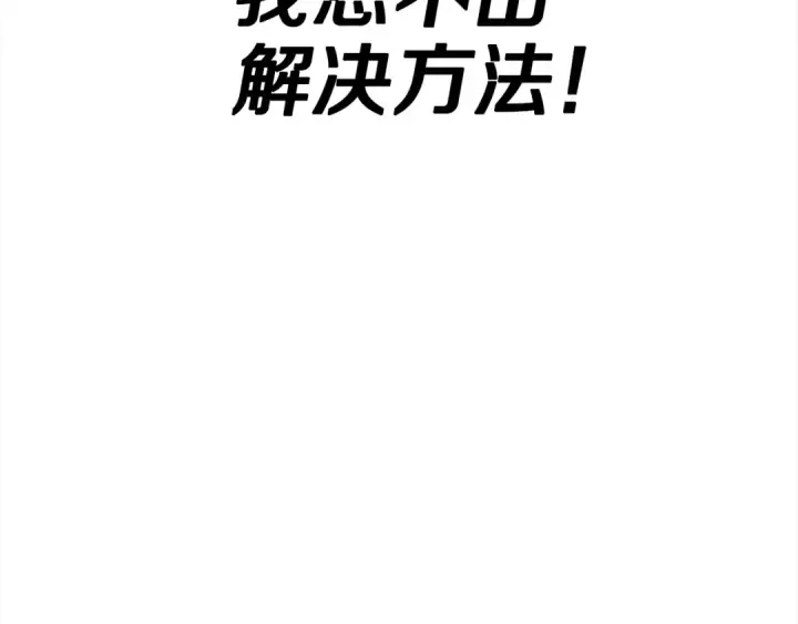 《从士兵到君主》第93话 呐喊图103
