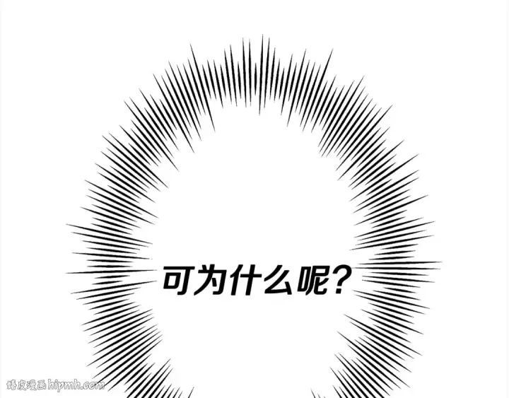 《从士兵到君主》第93话 呐喊图104