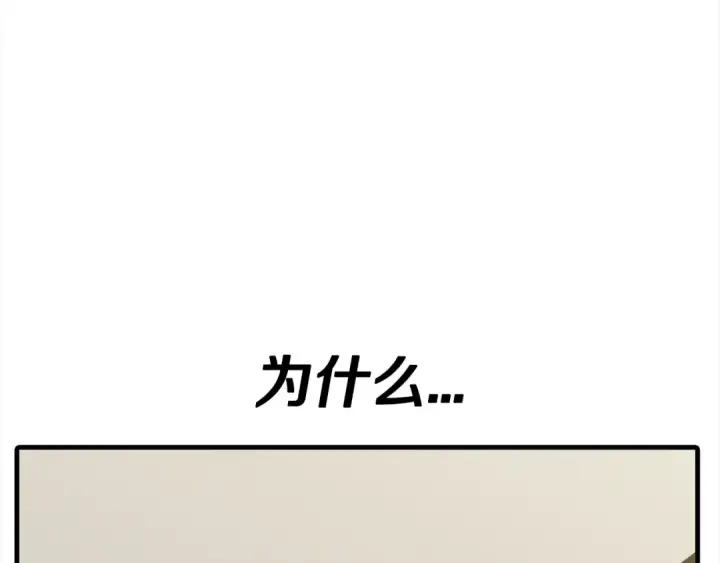 《从士兵到君主》第93话 呐喊图106