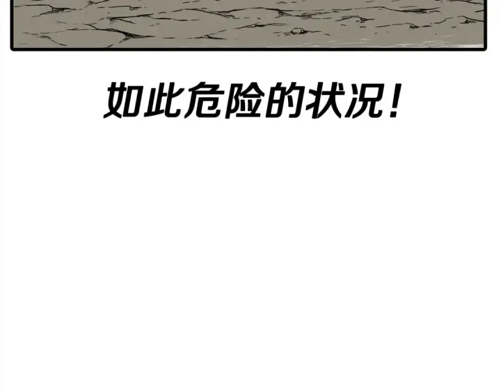 《从士兵到君主》第93话 呐喊图108