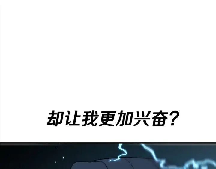 《从士兵到君主》第93话 呐喊图110