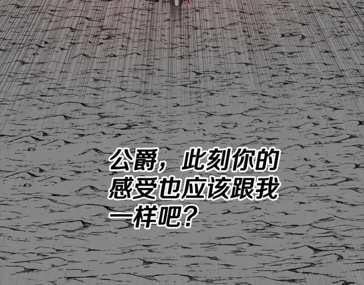 《从士兵到君主》第93话 呐喊图114