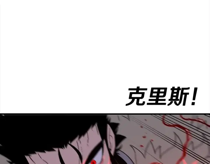 《从士兵到君主》第93话 呐喊图119