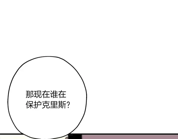 《从士兵到君主》第93话 呐喊图12