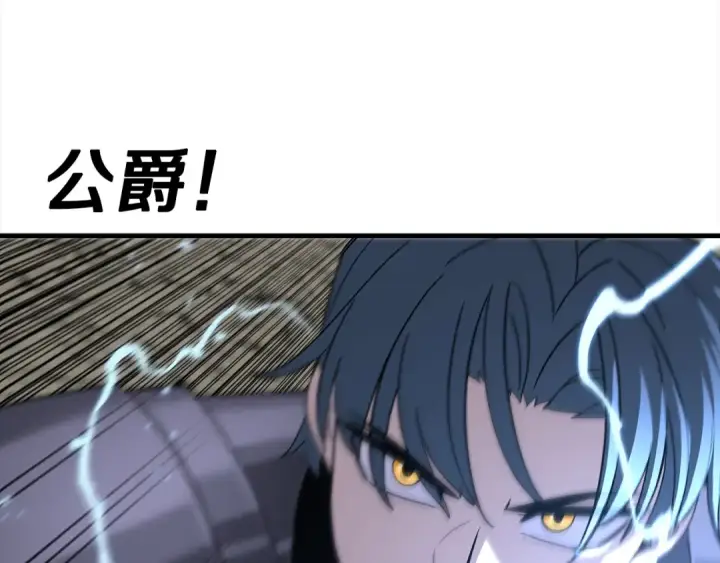 《从士兵到君主》第93话 呐喊图121