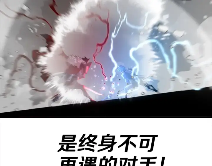 《从士兵到君主》第93话 呐喊图126