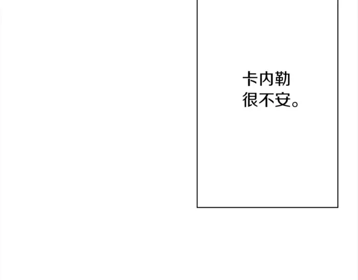 《从士兵到君主》第93话 呐喊图132