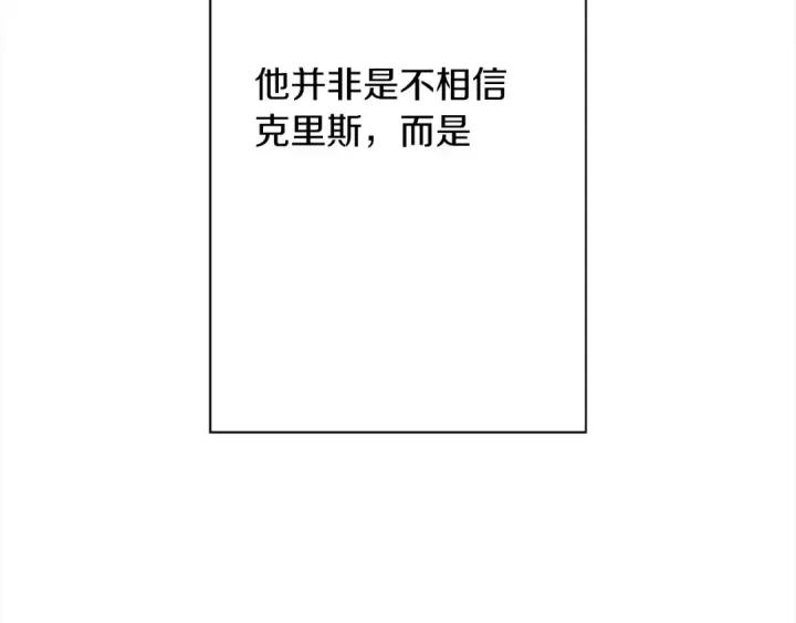 《从士兵到君主》第93话 呐喊图134