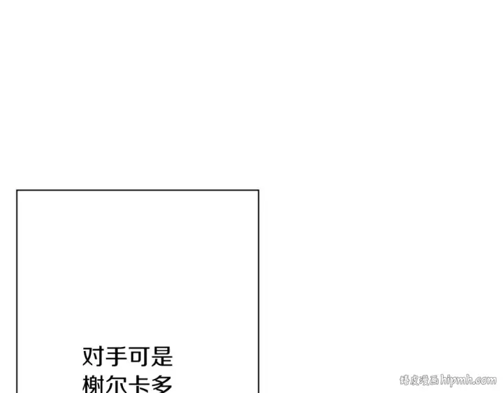 《从士兵到君主》第93话 呐喊图136