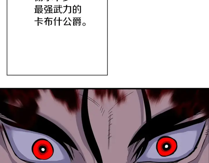 《从士兵到君主》第93话 呐喊图137