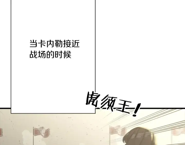 《从士兵到君主》第93话 呐喊图141