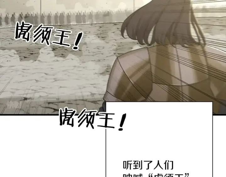 《从士兵到君主》第93话 呐喊图142