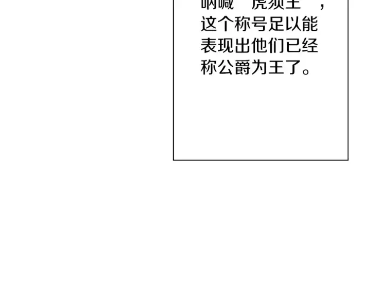 《从士兵到君主》第93话 呐喊图143