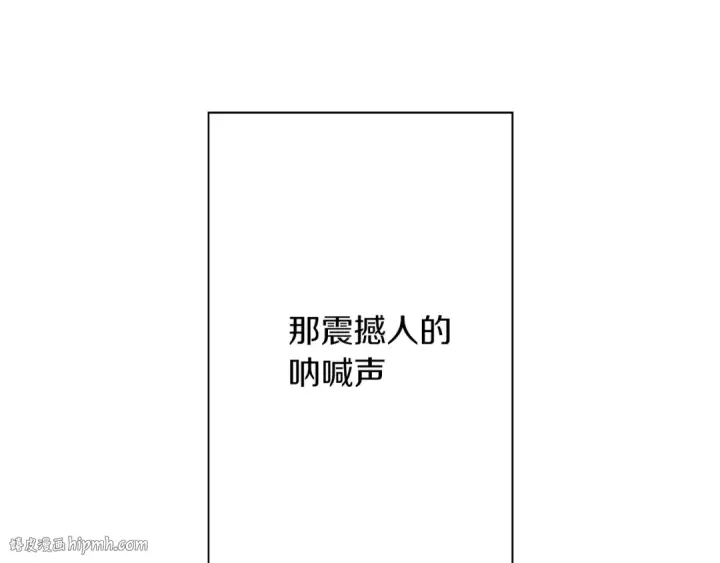 《从士兵到君主》第93话 呐喊图144