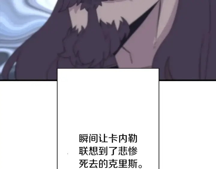 《从士兵到君主》第93话 呐喊图146